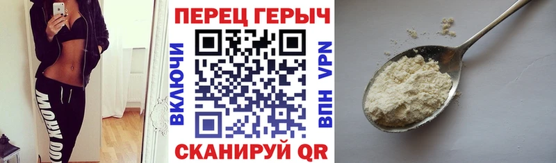 ГЕРОИН VHQ Боготол