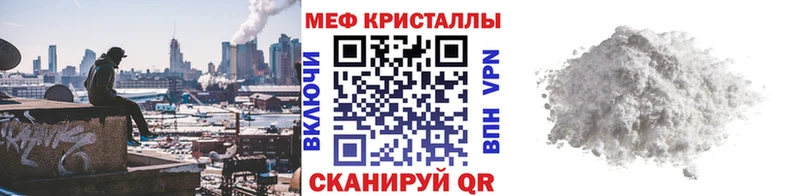 МЕФ кристаллы  Боготол 