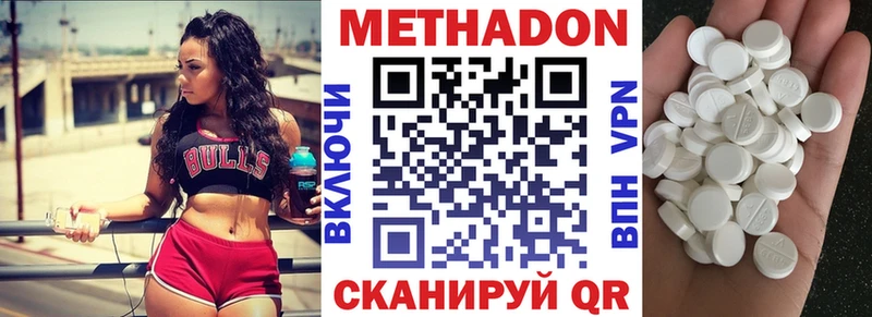 МЕТАДОН VHQ Боготол